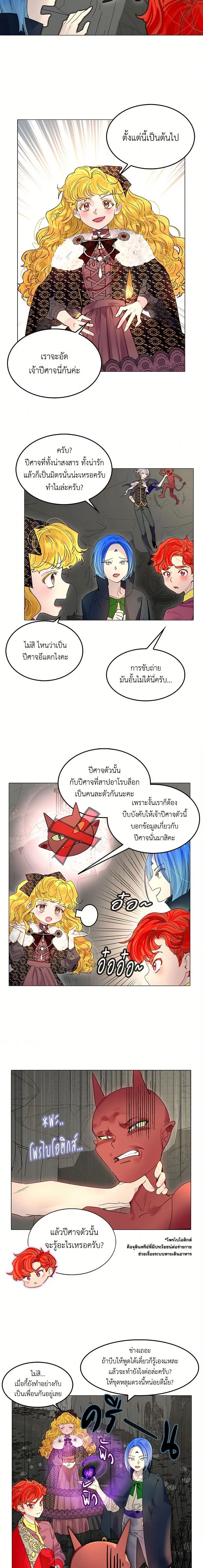 หน้าที่ 6