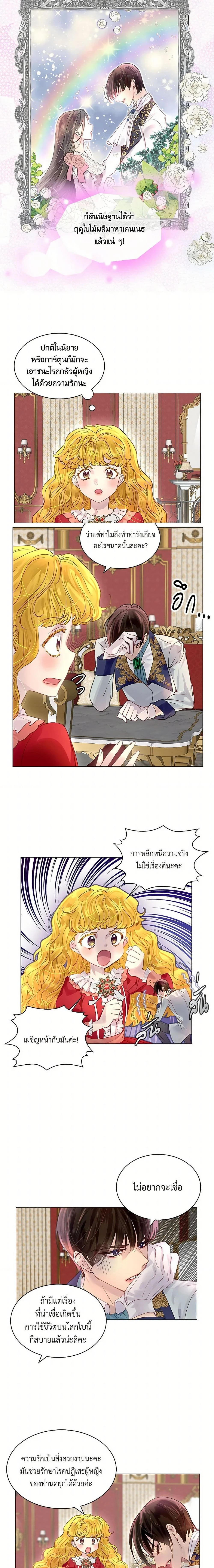 หน้าที่ 2