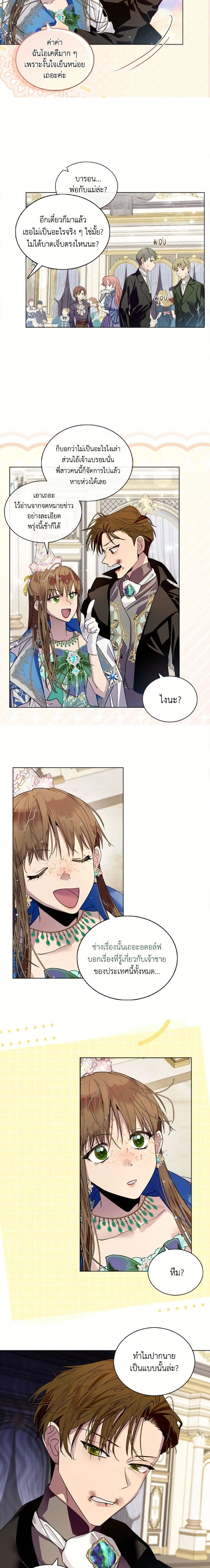 หน้าที่ 8