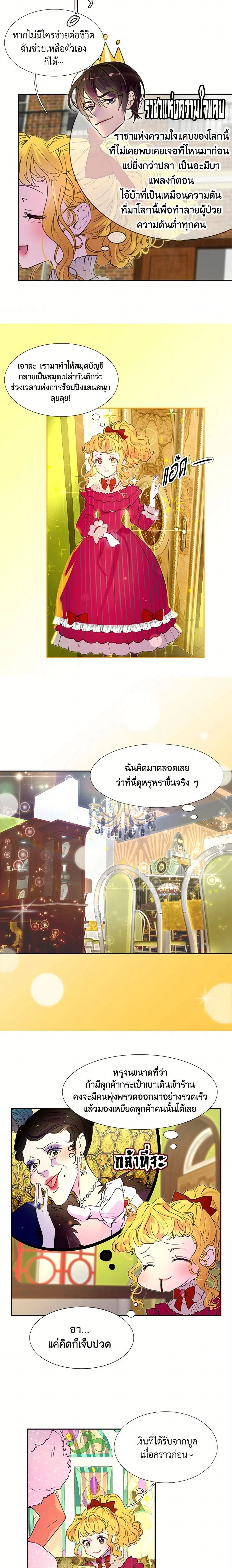 หน้าที่ 6