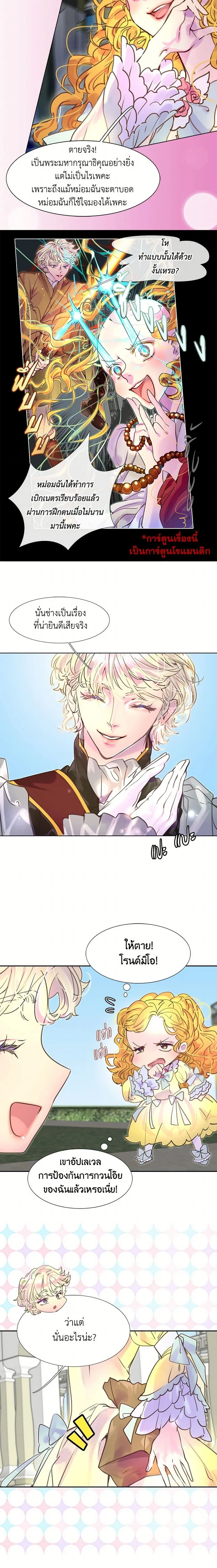 หน้าที่ 6