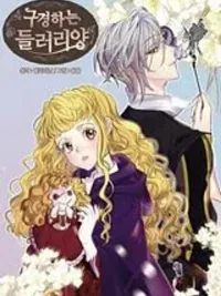 ปกมังงะ Miss Not-So Sidekick - คุณตัวประกอบไม่ธรรมดา