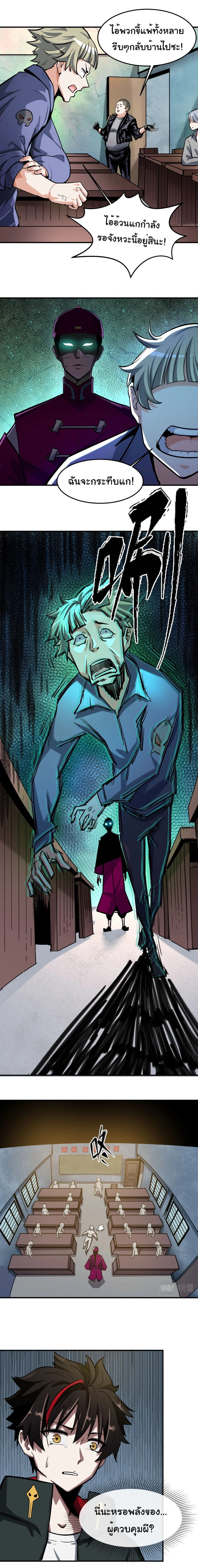 หน้าที่ 8