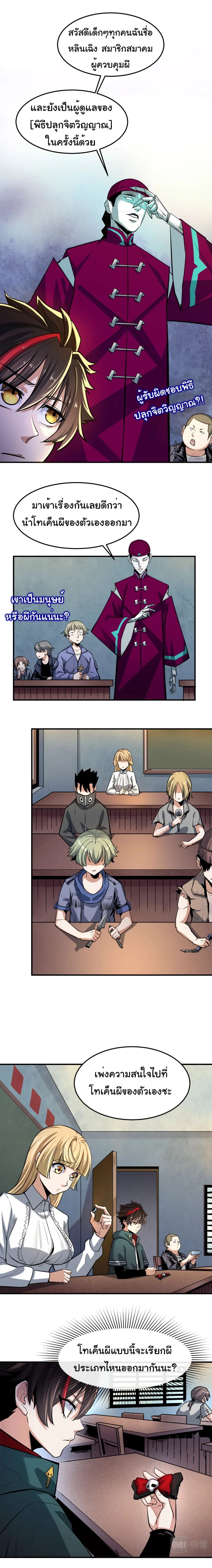 หน้าที่ 5