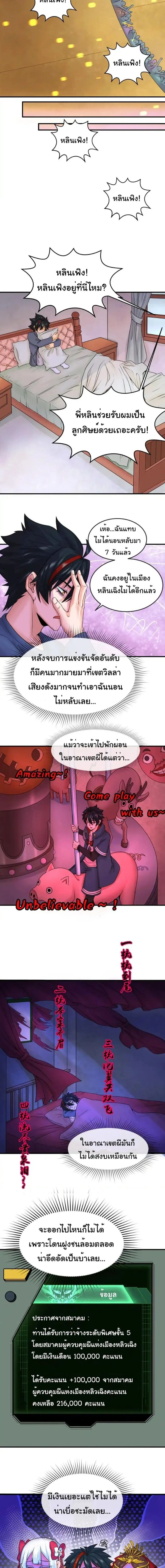 หน้าที่ 7