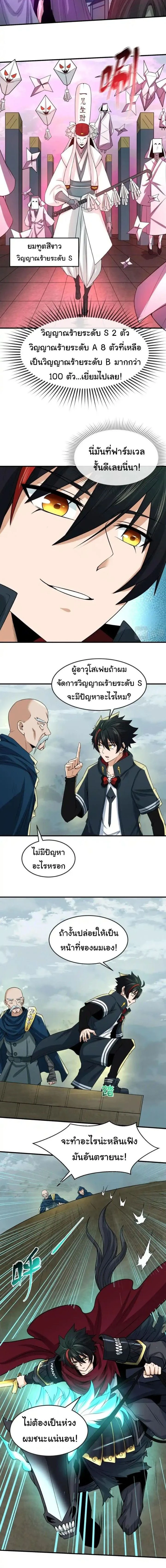 หน้าที่ 8