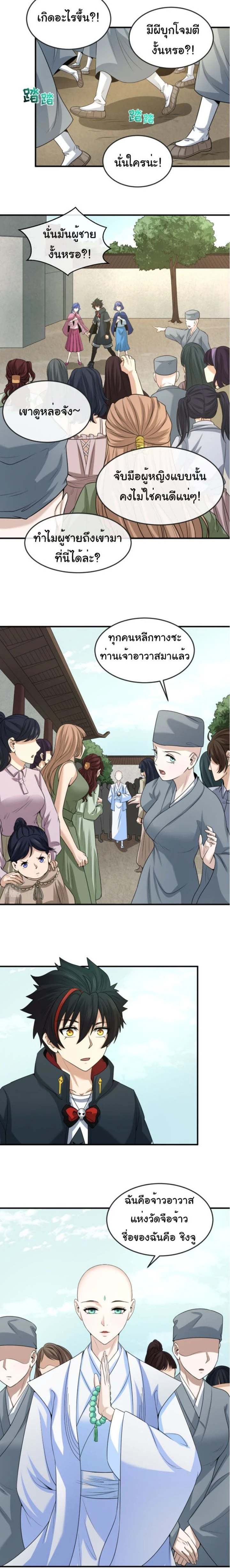 หน้าที่ 9