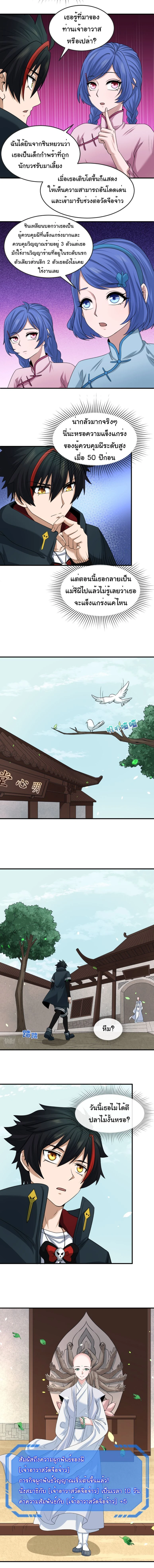 หน้าที่ 7