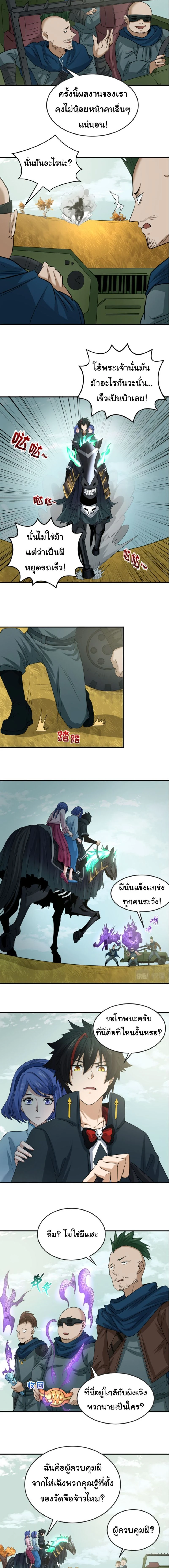 หน้าที่ 6