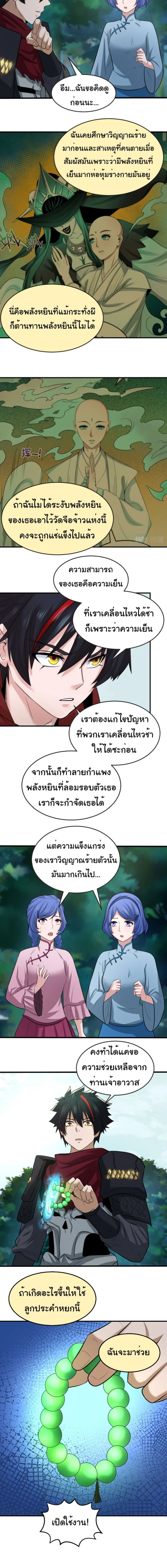 หน้าที่ 8