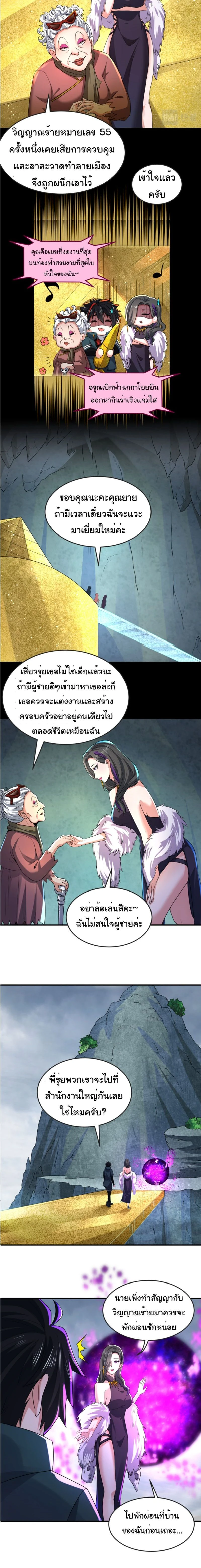 หน้าที่ 8