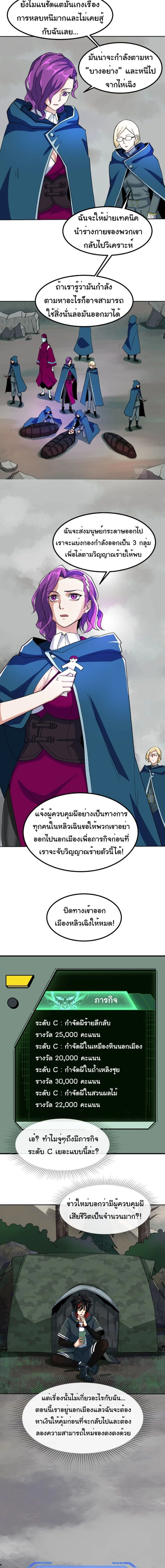 หน้าที่ 6