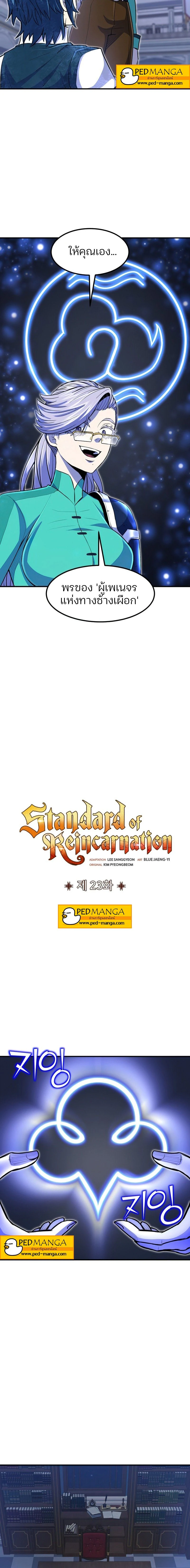 หน้าที่ 18