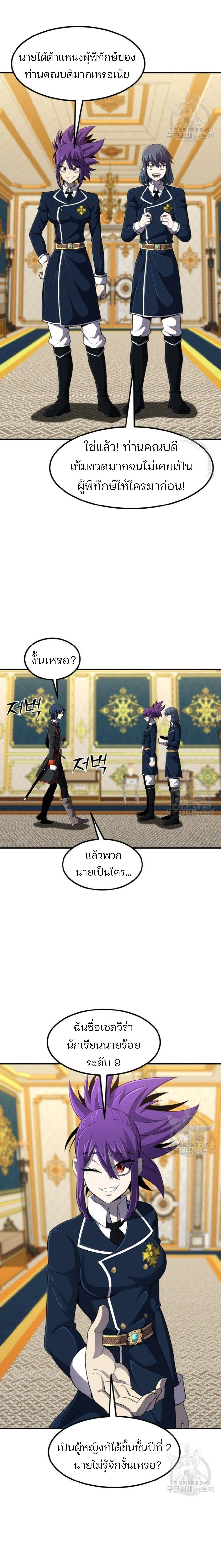 หน้าที่ 9