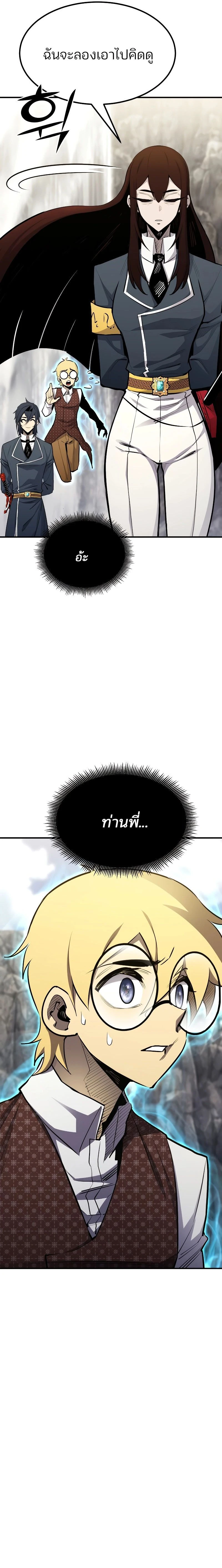 หน้าที่ 29