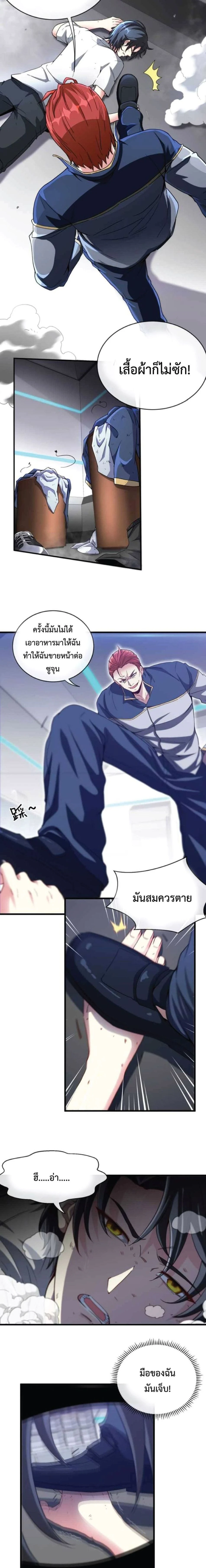 หน้าที่ 7