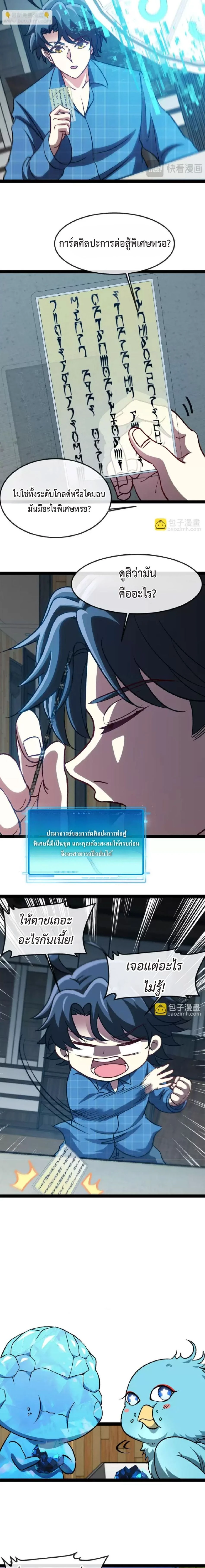 หน้าที่ 8