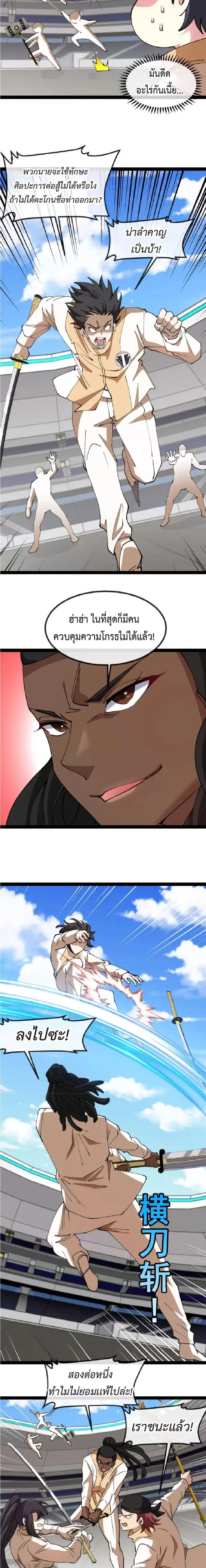 หน้าที่ 7