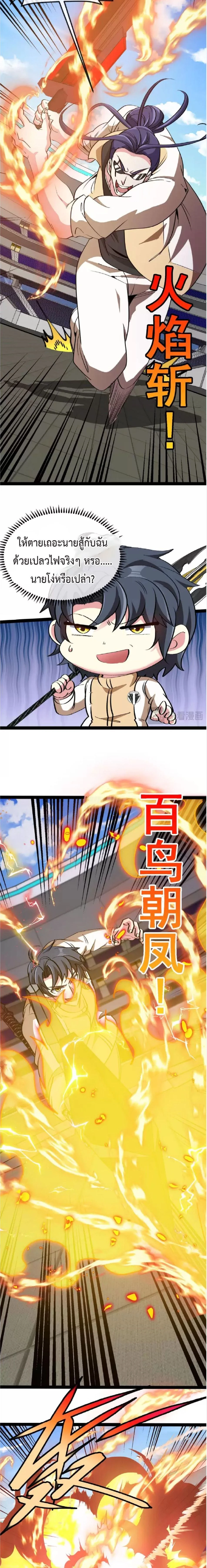 หน้าที่ 10