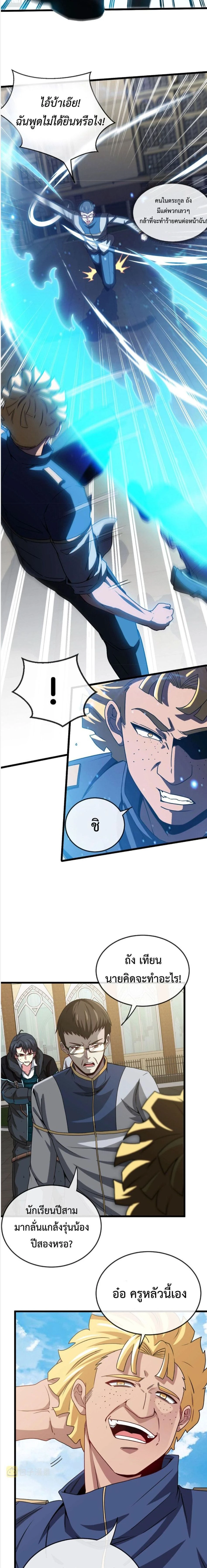 หน้าที่ 8