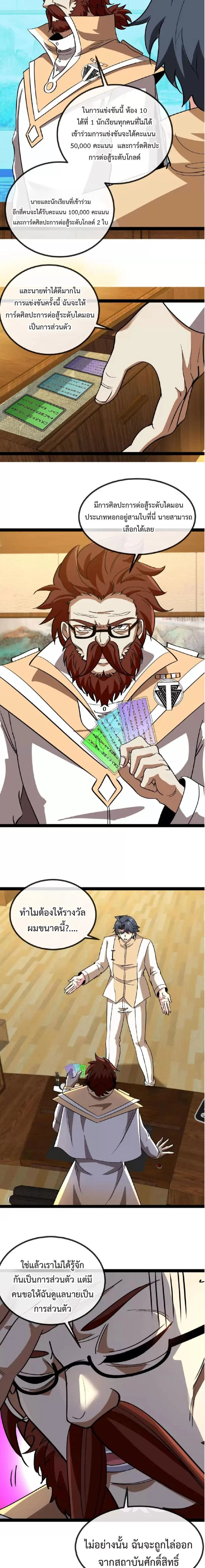 หน้าที่ 8