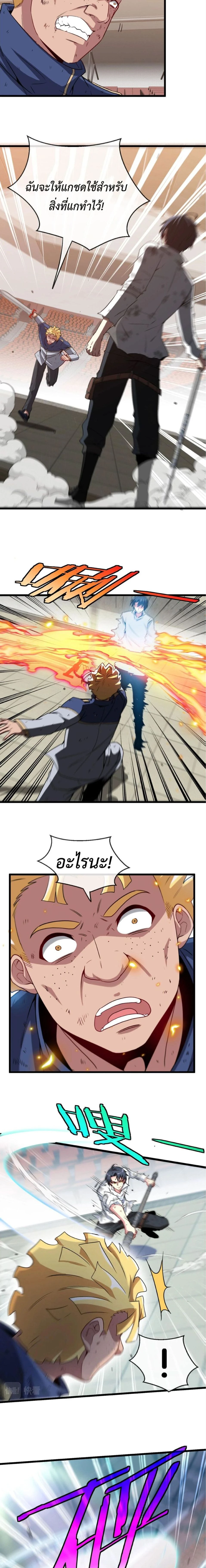 หน้าที่ 8