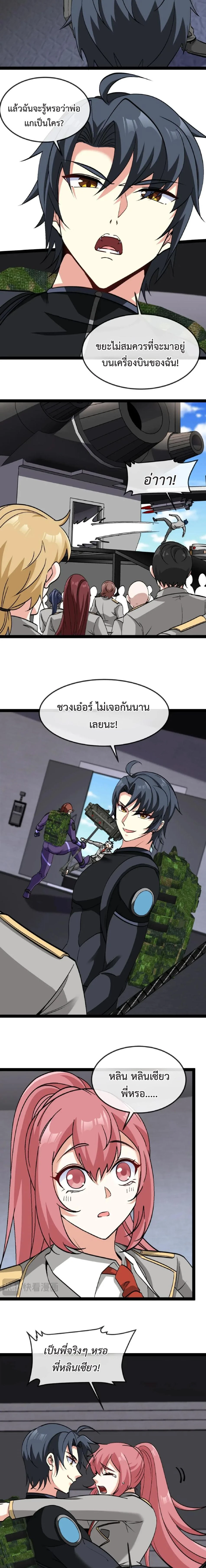 หน้าที่ 6