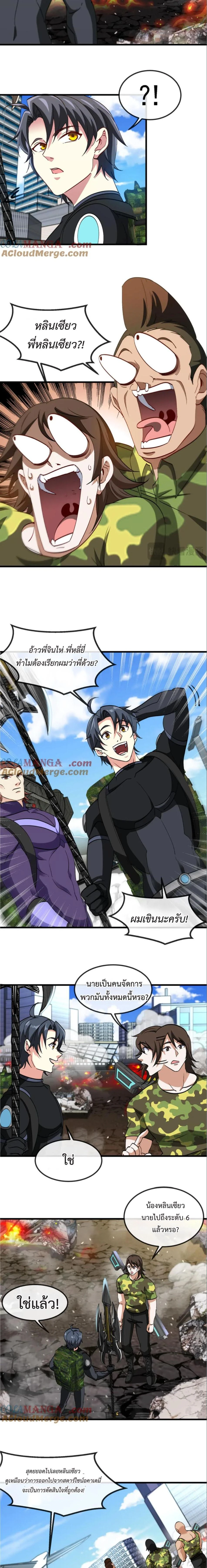 หน้าที่ 7