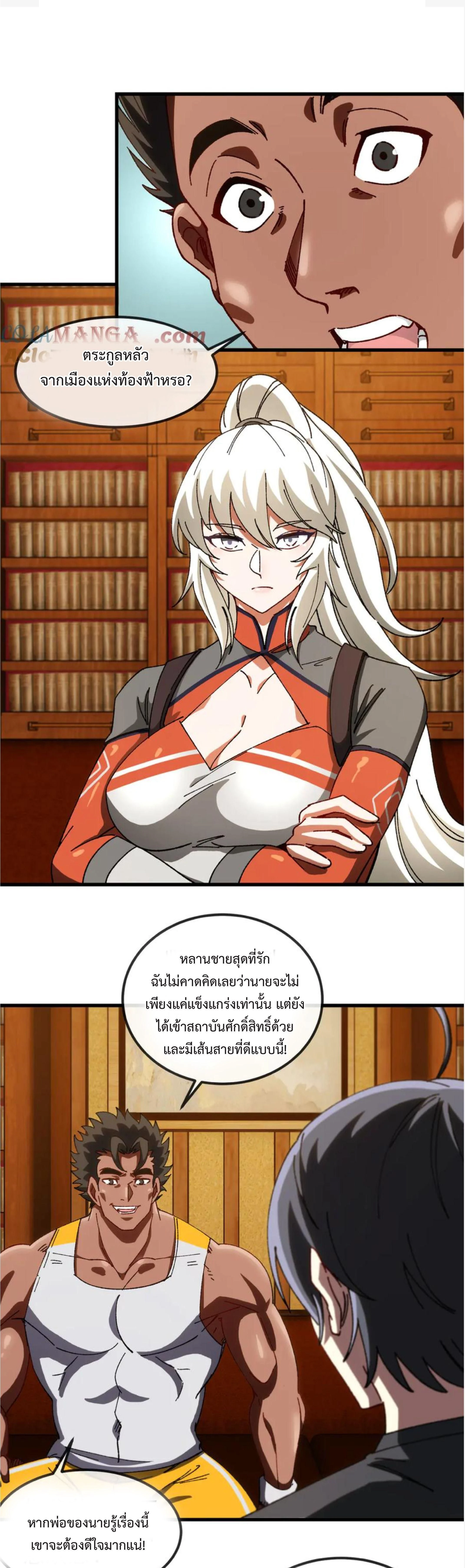 หน้าที่ 2