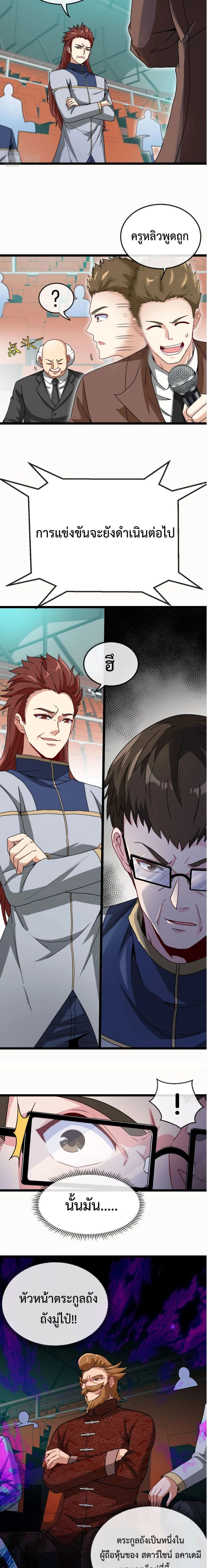 หน้าที่ 6