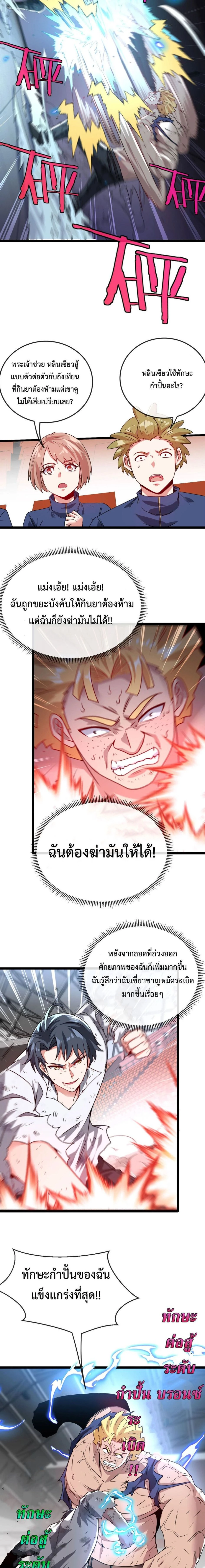 หน้าที่ 9