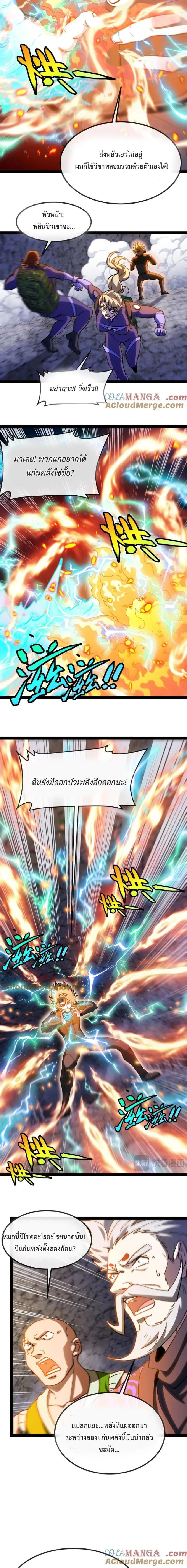 หน้าที่ 7