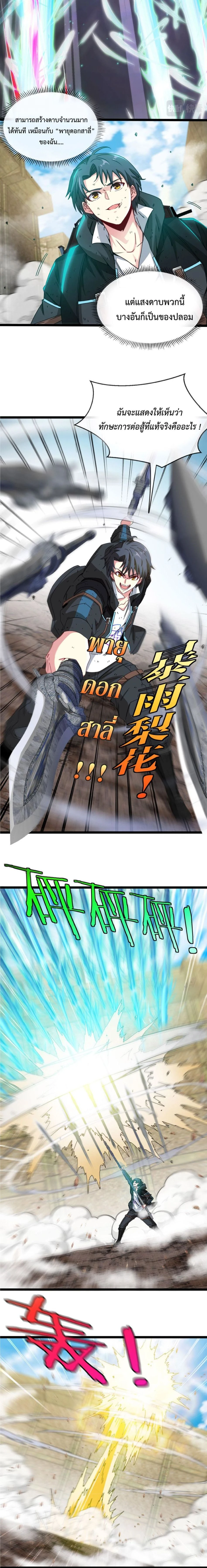 หน้าที่ 8