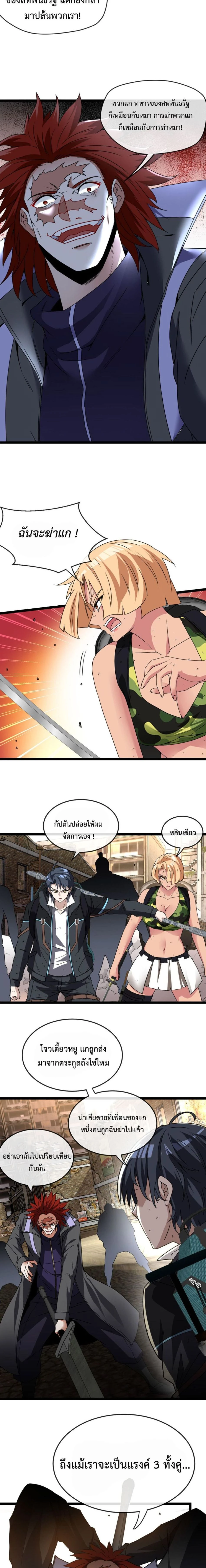 หน้าที่ 7