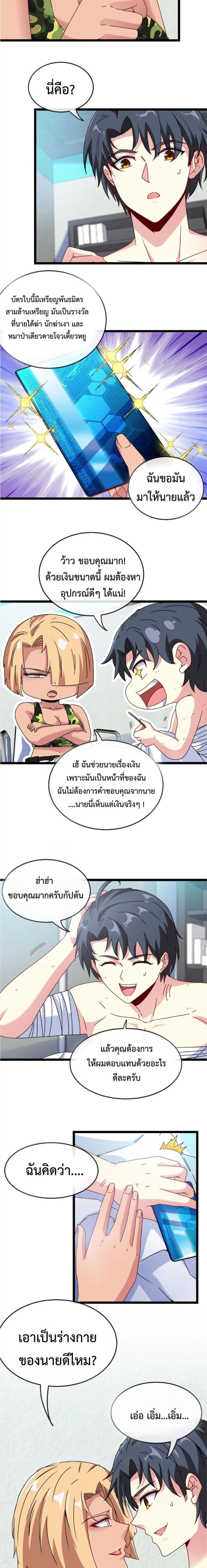 หน้าที่ 10