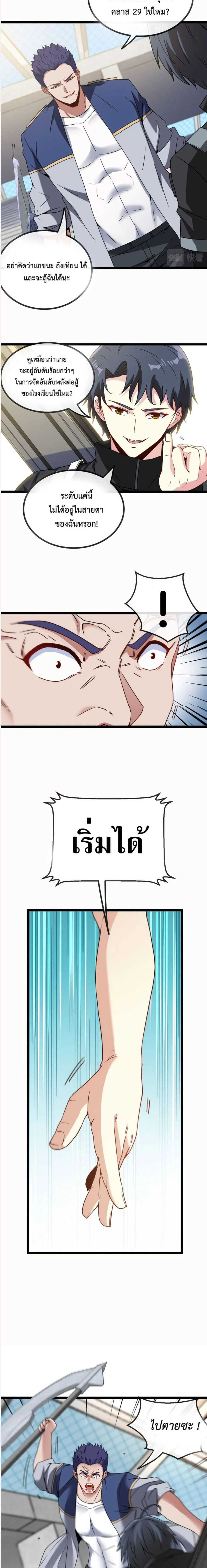 หน้าที่ 6