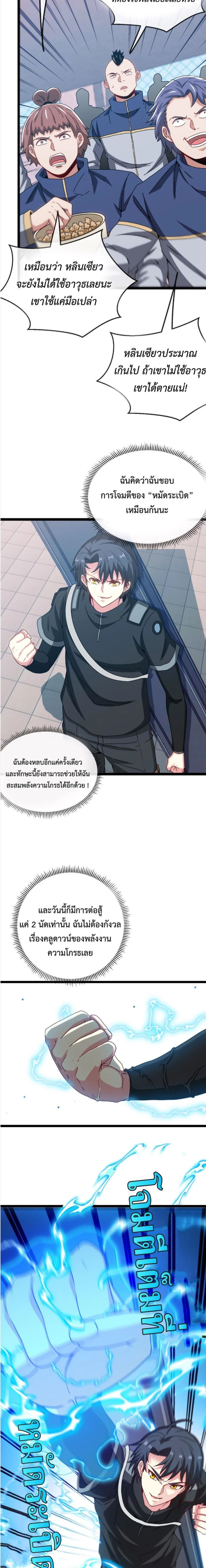 หน้าที่ 10