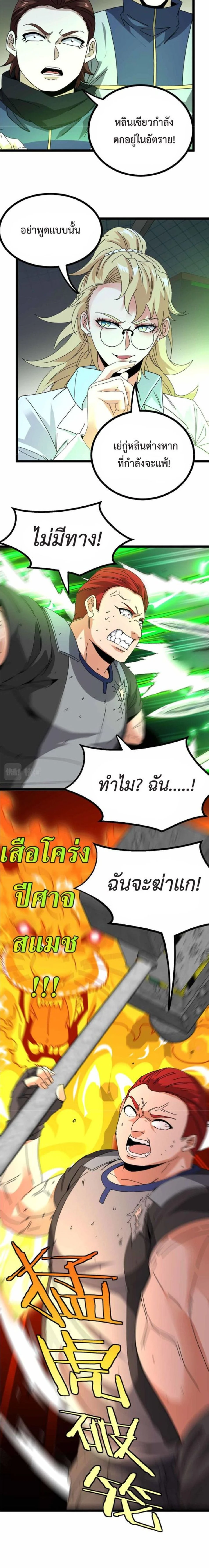 หน้าที่ 3