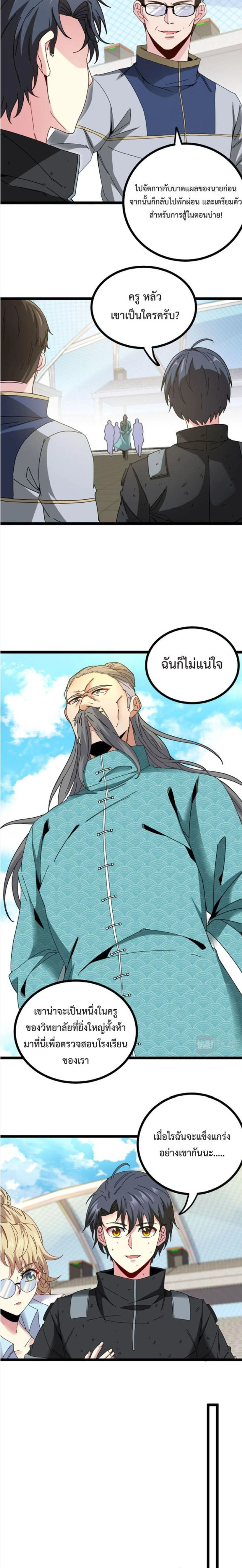 หน้าที่ 10