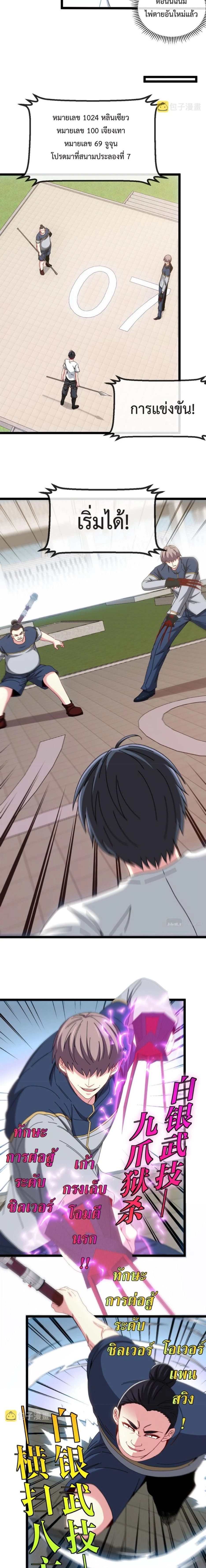 หน้าที่ 10