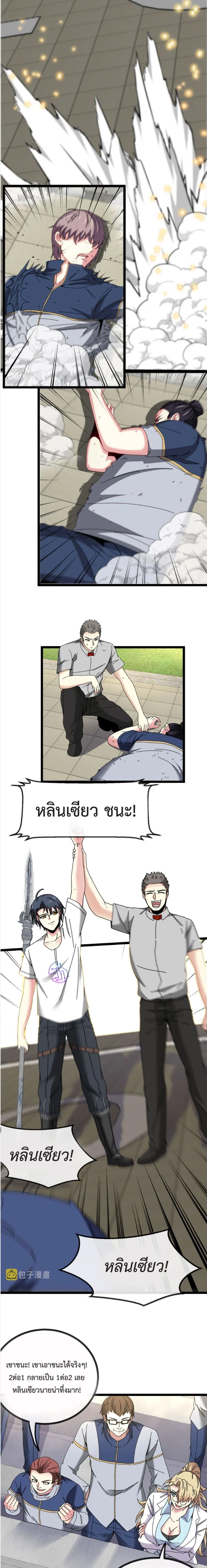 หน้าที่ 6