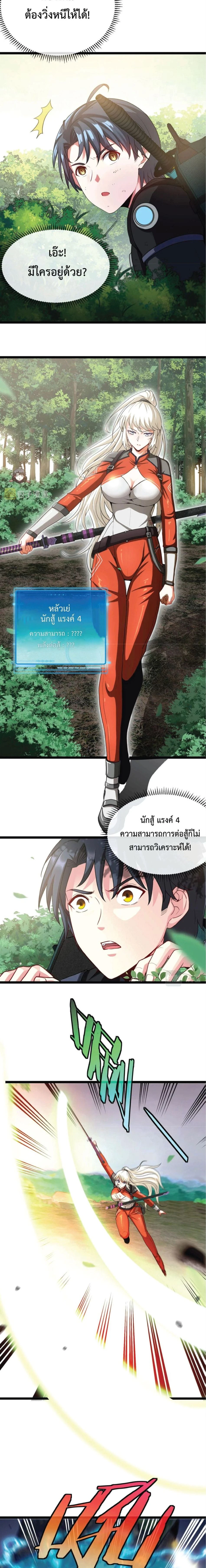 หน้าที่ 7