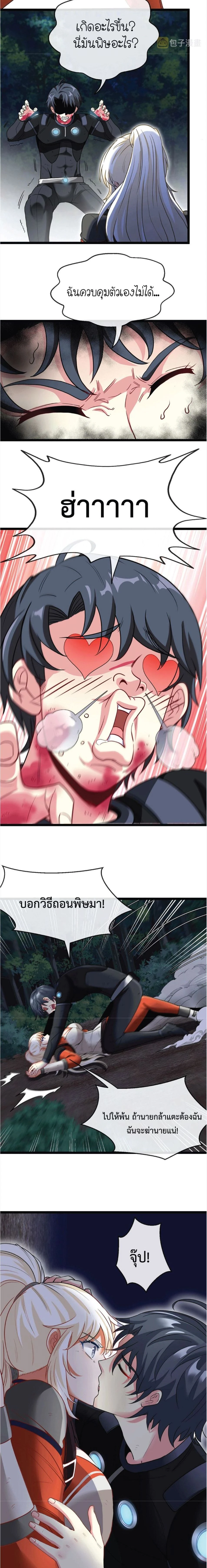 หน้าที่ 10