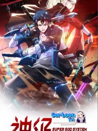 ปกมังงะ My God Tier Leveling System - ระบบเทพเจ้าแห่งการอัปเลเวลของฉัน