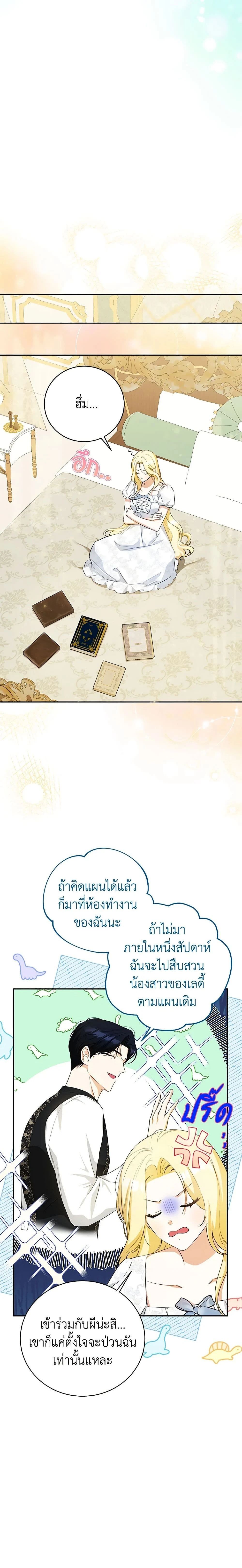 หน้าที่ 8