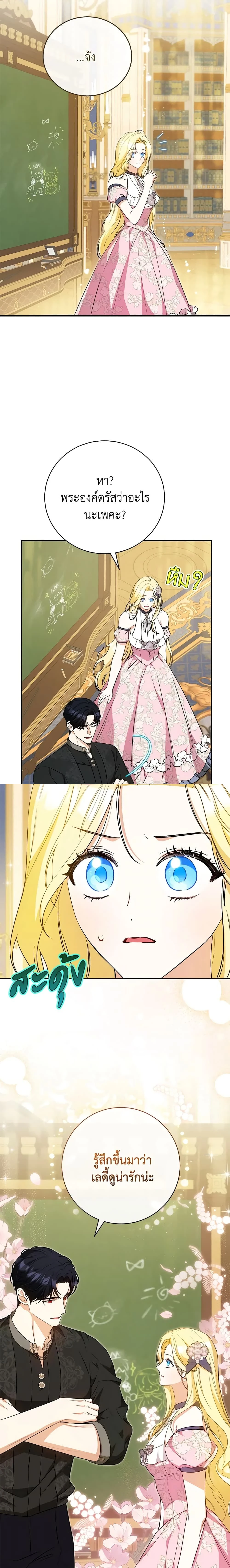 หน้าที่ 7