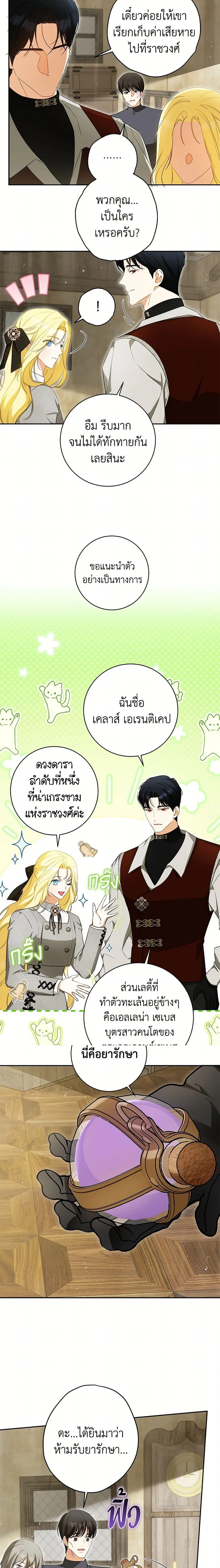 หน้าที่ 11