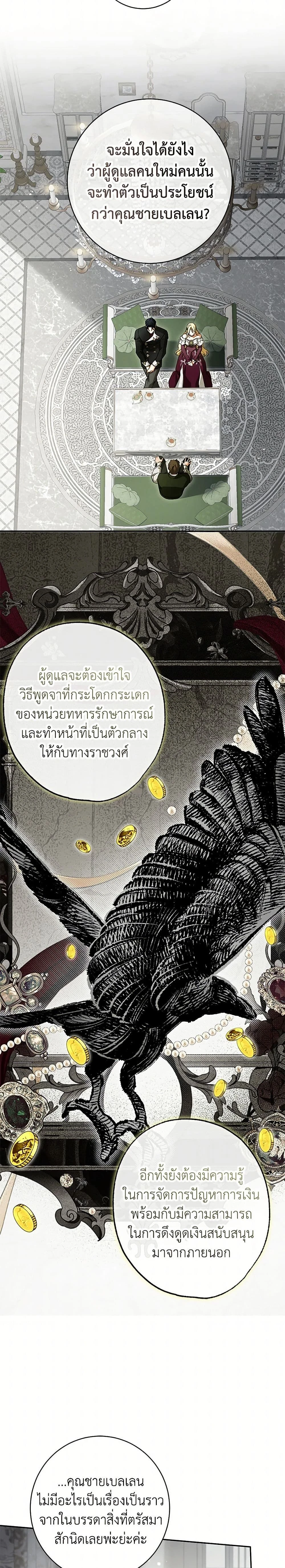 หน้าที่ 9