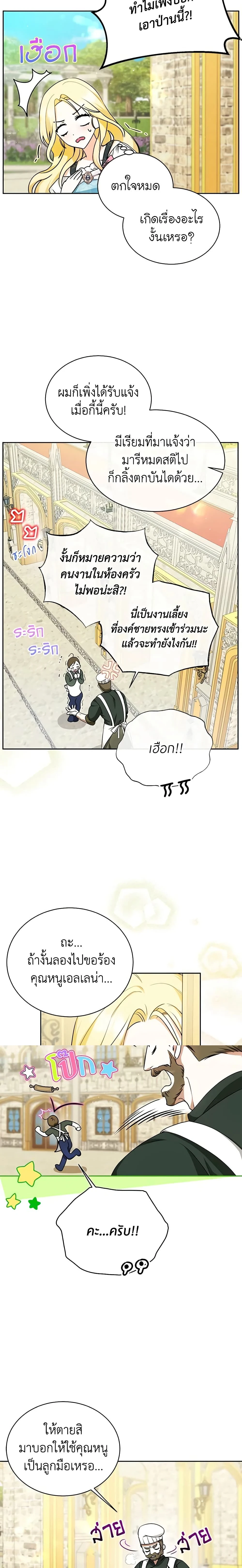 หน้าที่ 14