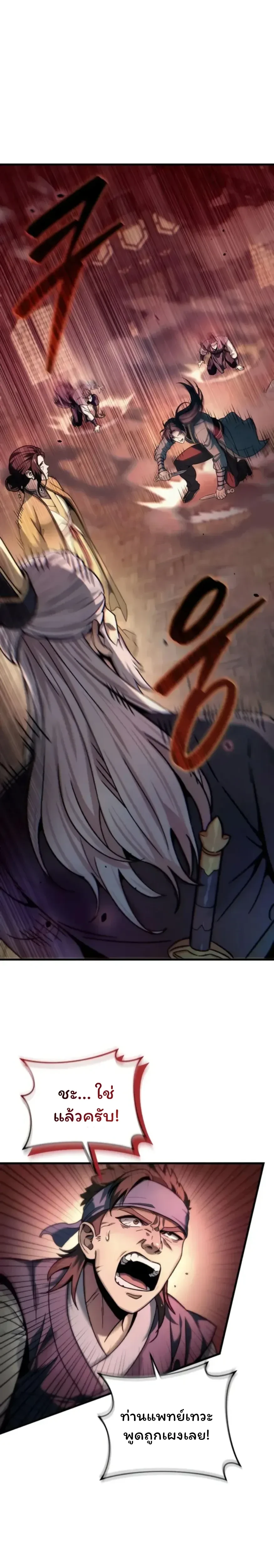 หน้าที่ 26